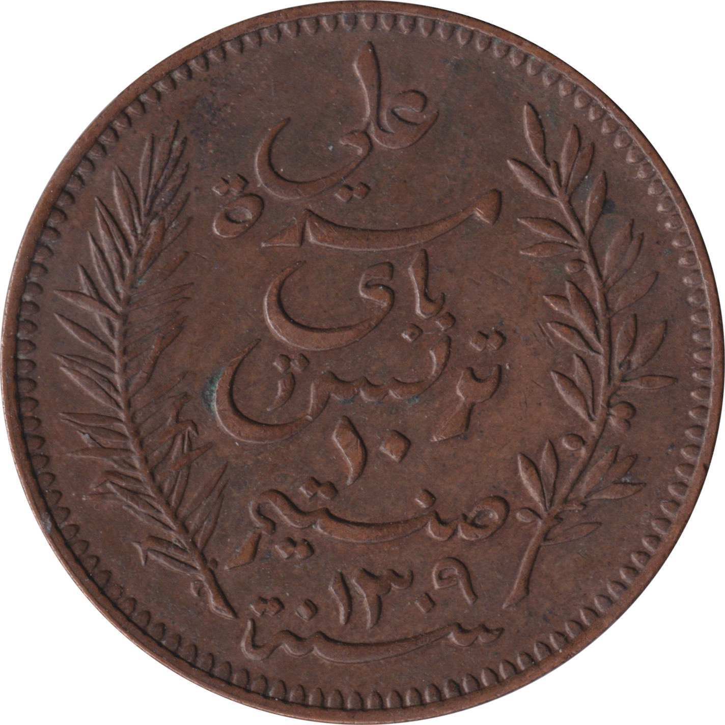 10 centimes - Ali III