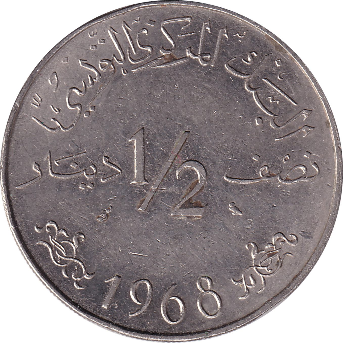 1/2 dinar - Habib Bourguiba - Nickel