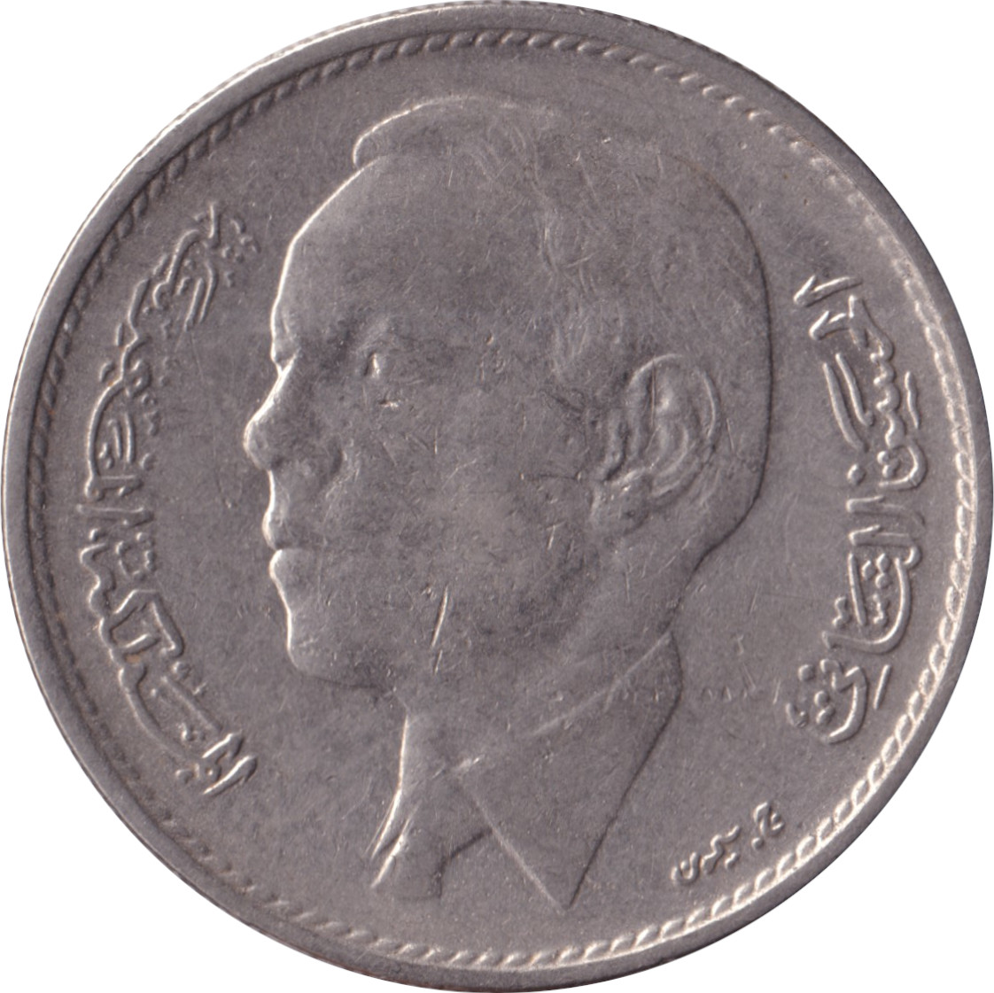 1 dirham - Hassan II - Nickel