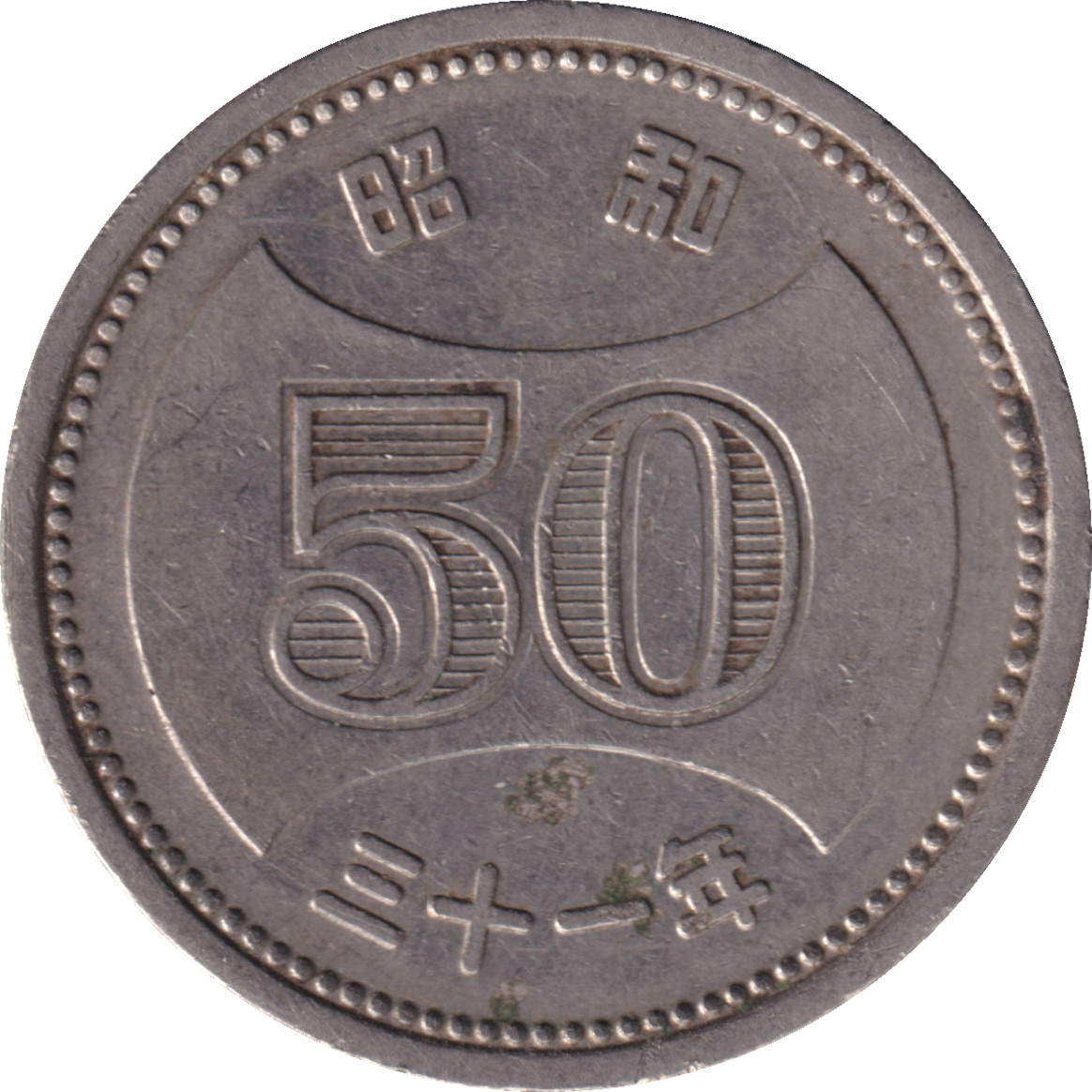 50 yen - Fleur de Crysanthème - Type 1