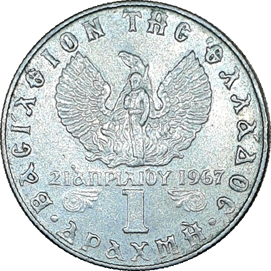 1 drachma - Constantine II - Phoenix