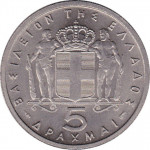 5 drachmes - Paul I
