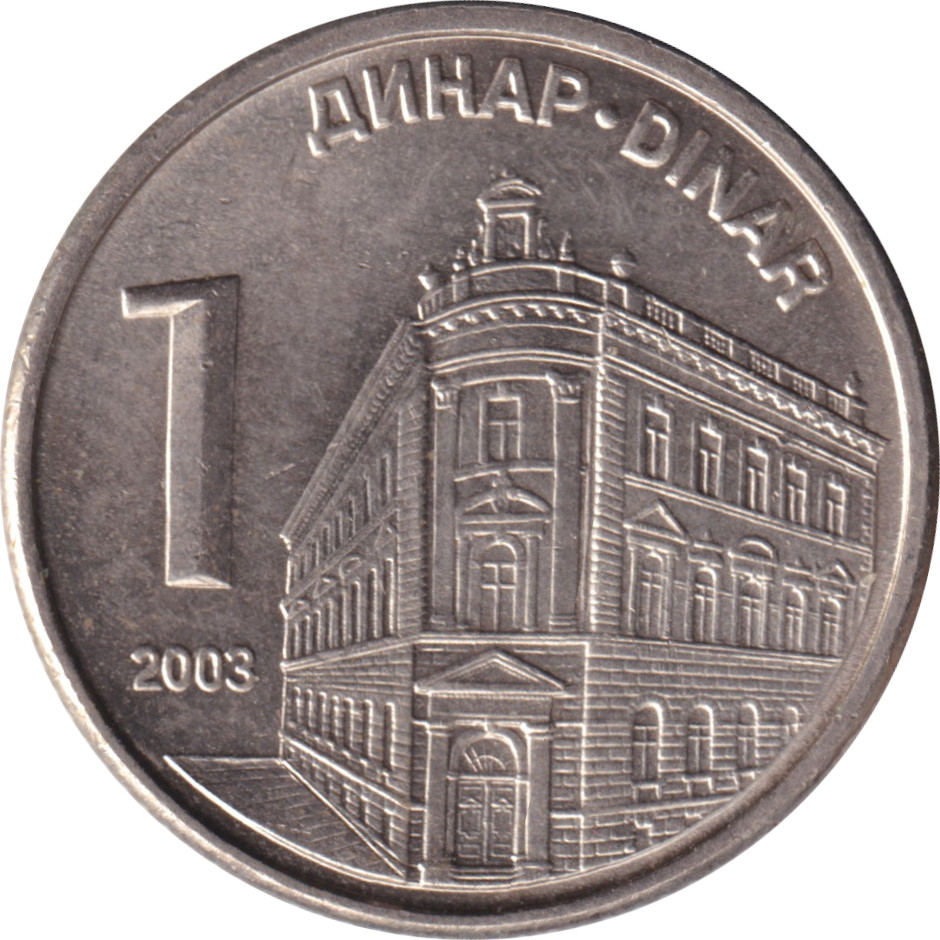 1 dinar - Banque de Serbie - Monogramme