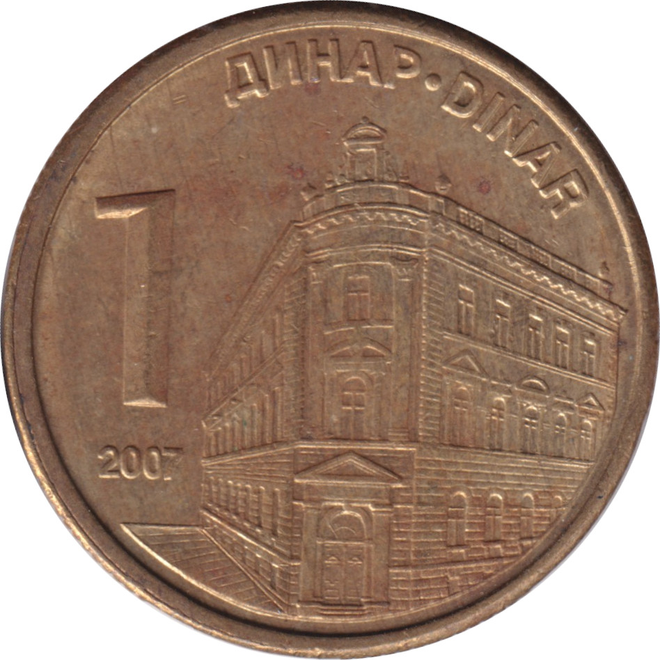 1 dinar - Banque de Serbie - Grandes armoiries
