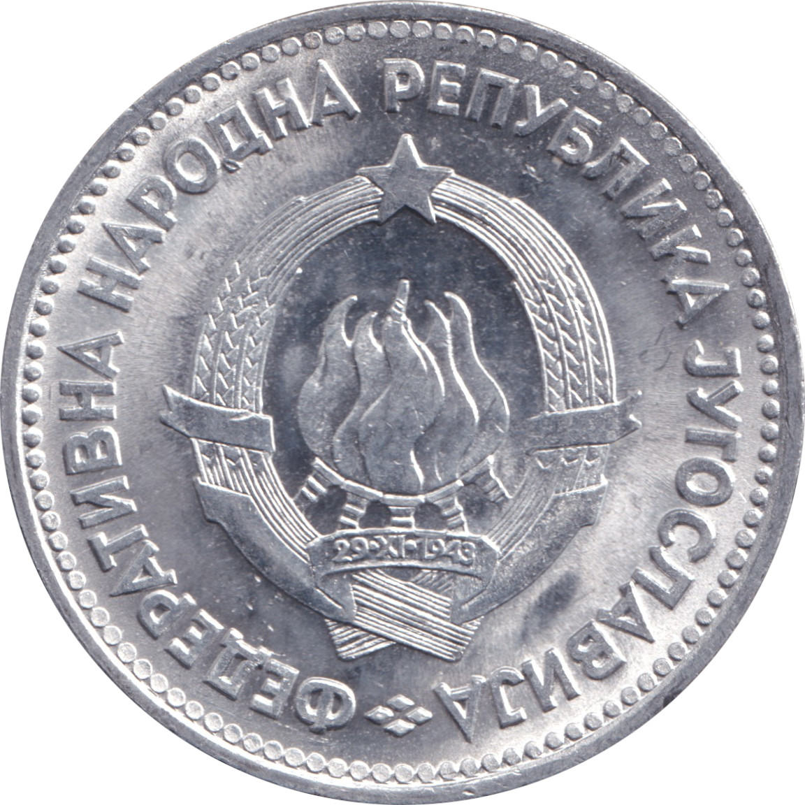5 dinara - Emblème - Aluminium - République populaire