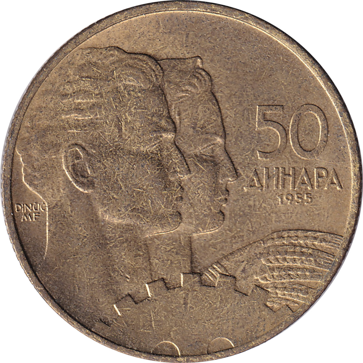 50 dinara - Emblème - République populaire