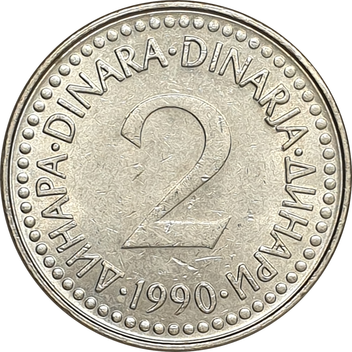 2 dinara - 1990 issue