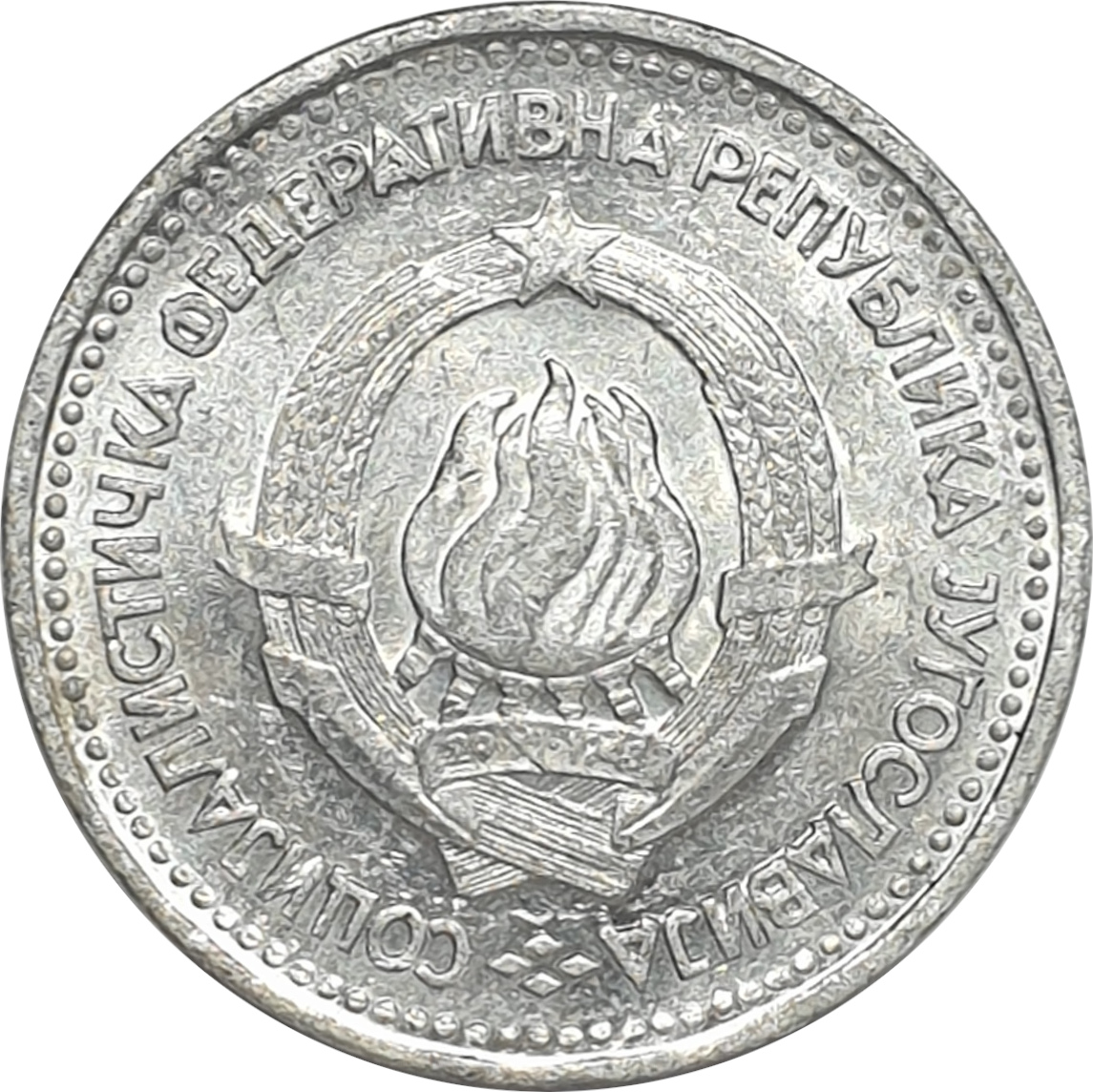 5 dinara - Emblème - Aluminium - République socialiste