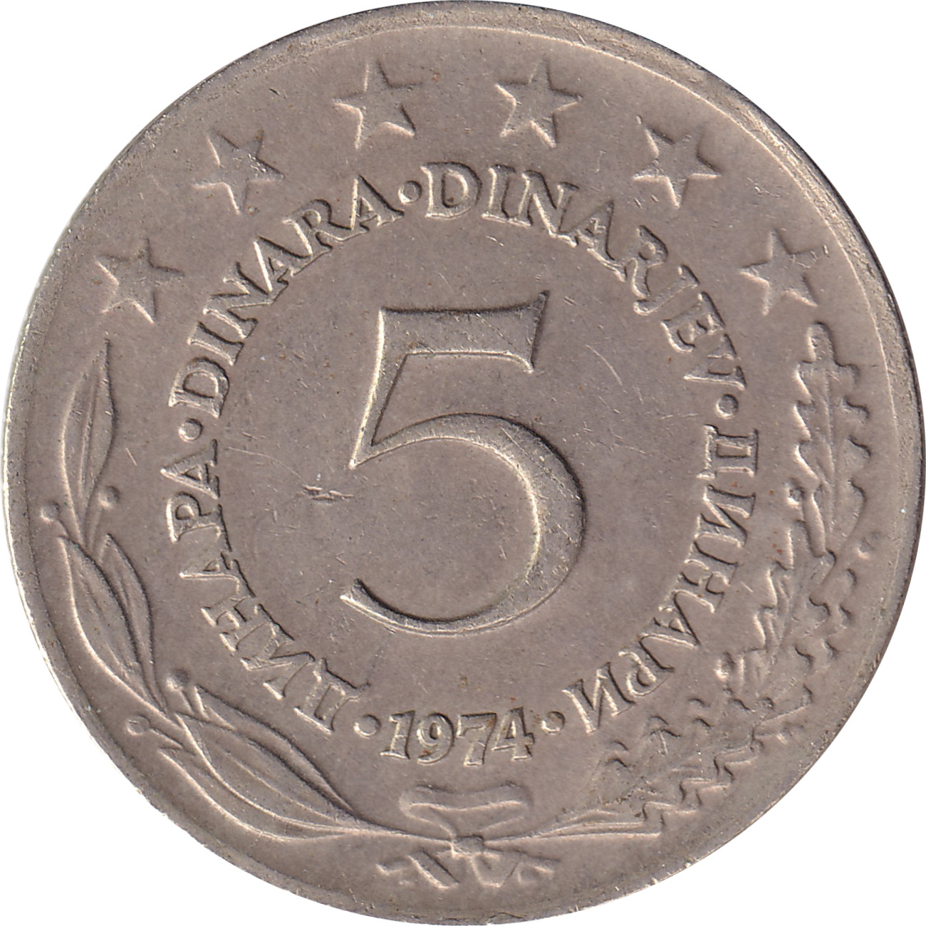 5 dinara - Emblème - Type régulier