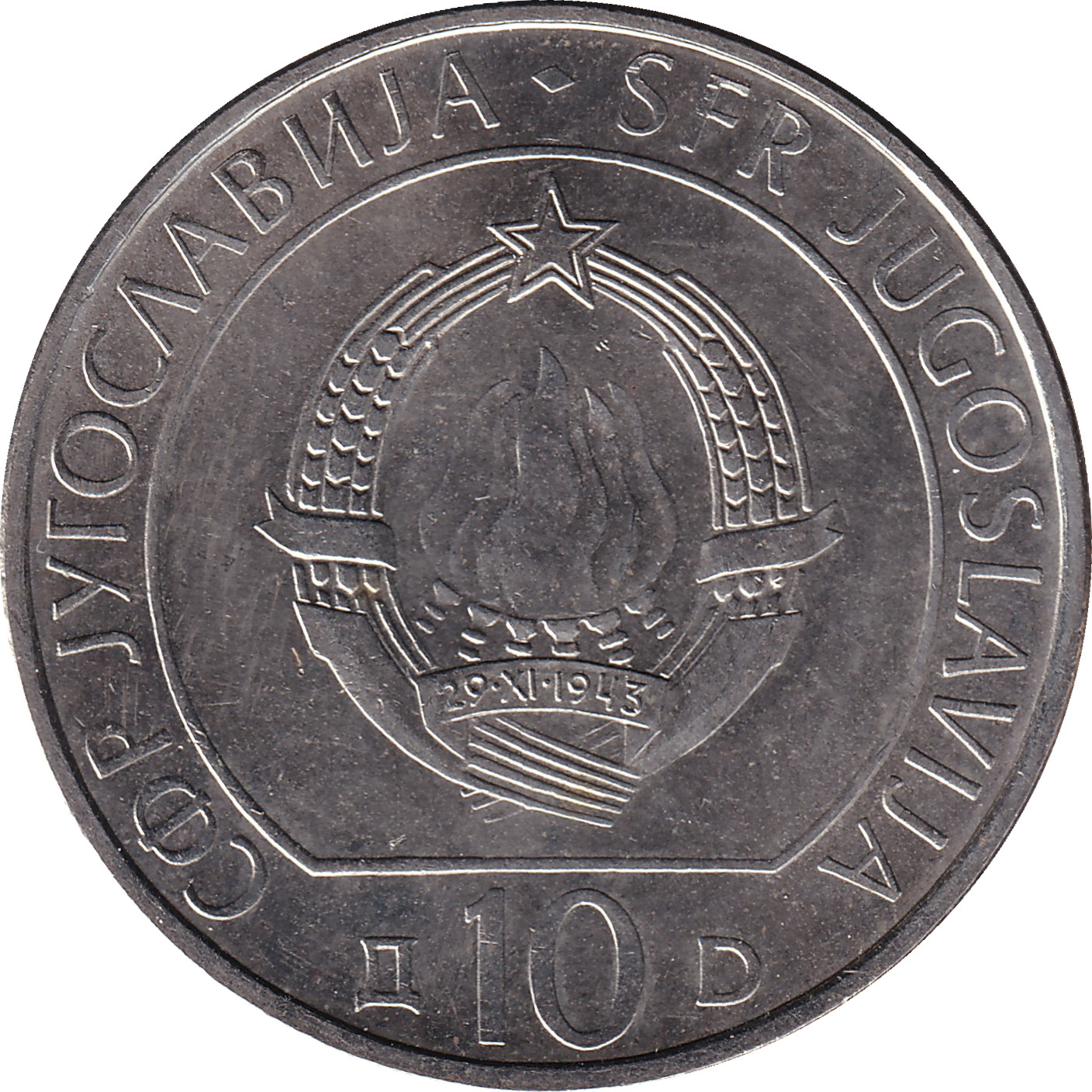 10 dinara - Pont sur Neretva