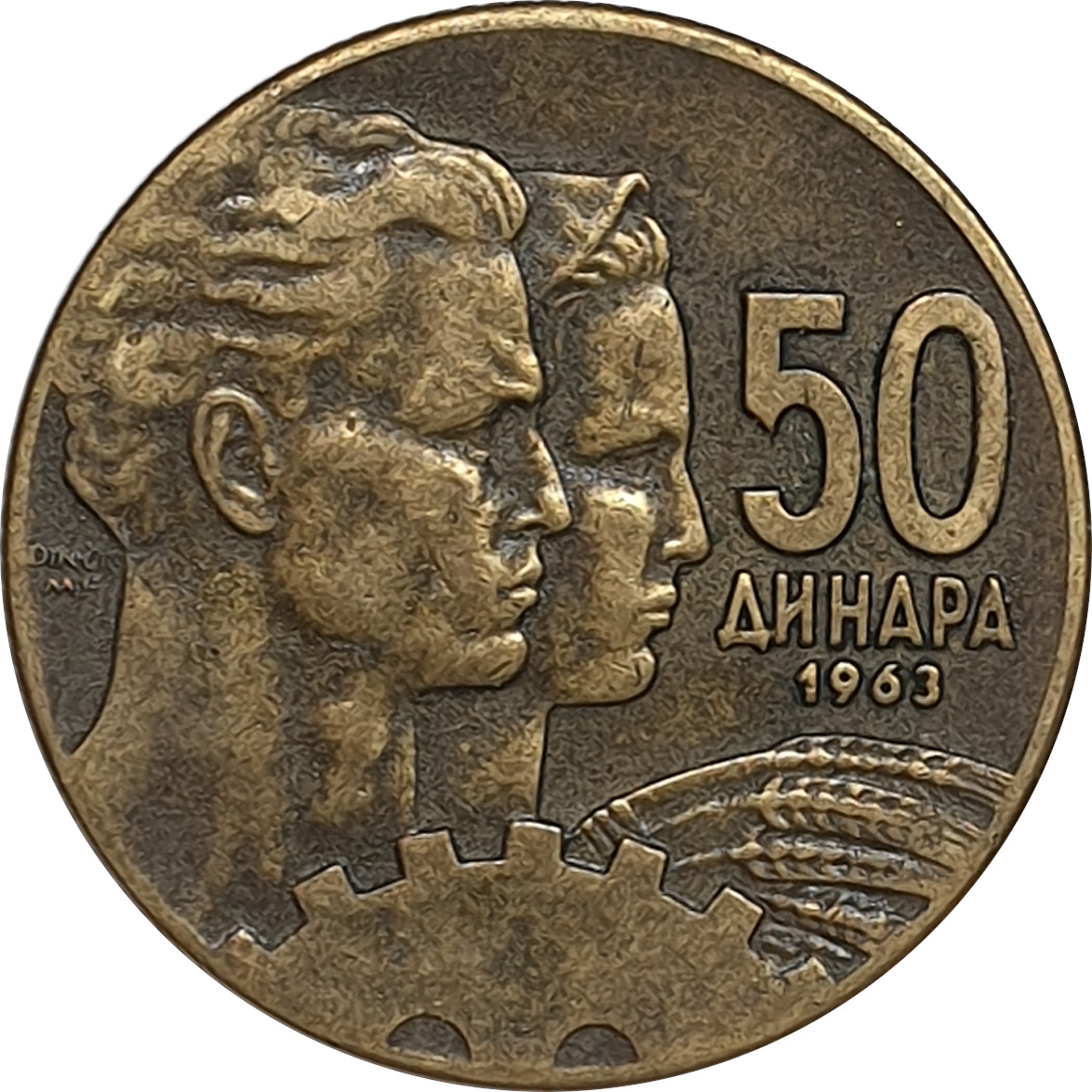 50 dinara - Emblème - République socialiste