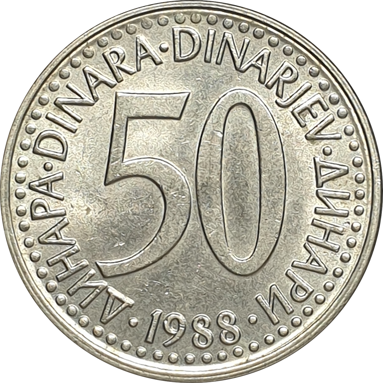 50 dinara - Emblem - 1985 issue