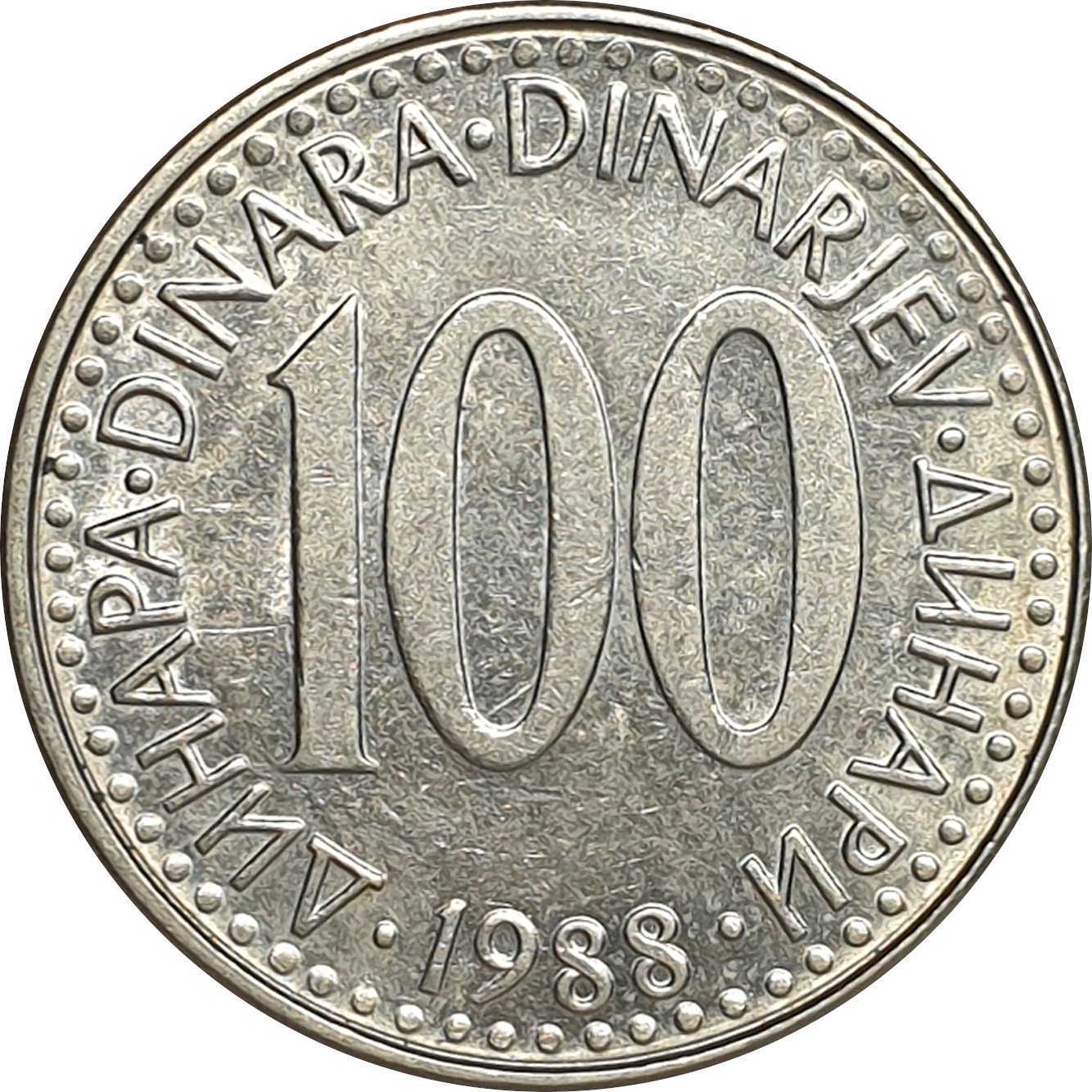100 dinara - Emblem - 1985 issue