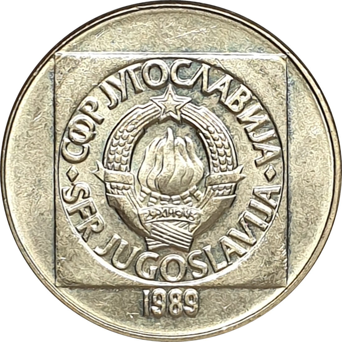 100 dinara - Emblem - Smallest