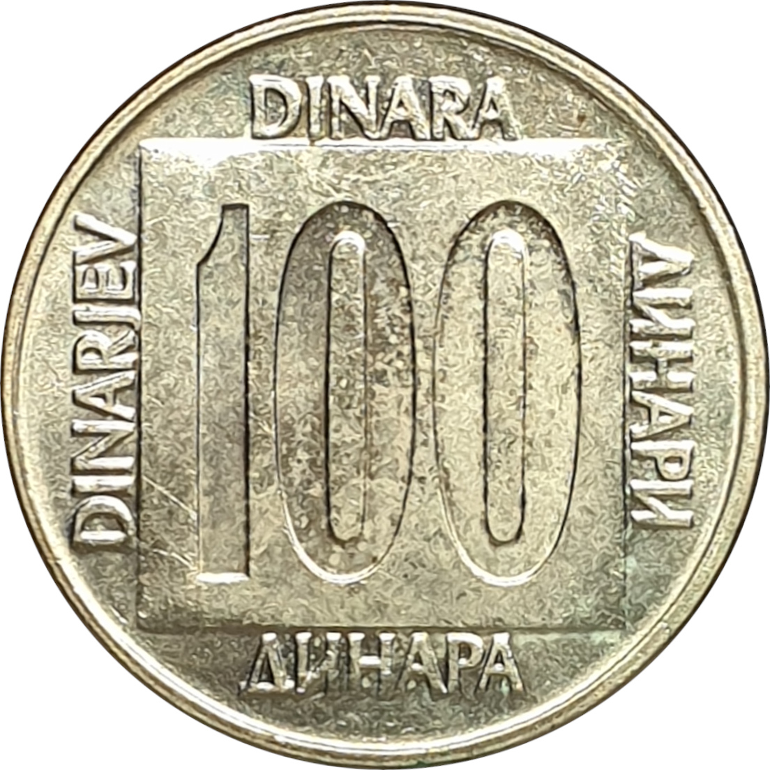 100 dinara - Emblème - Petit module