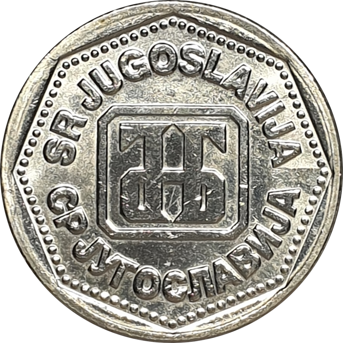 10 dinara - Monogram - Cupronickel aluminium
