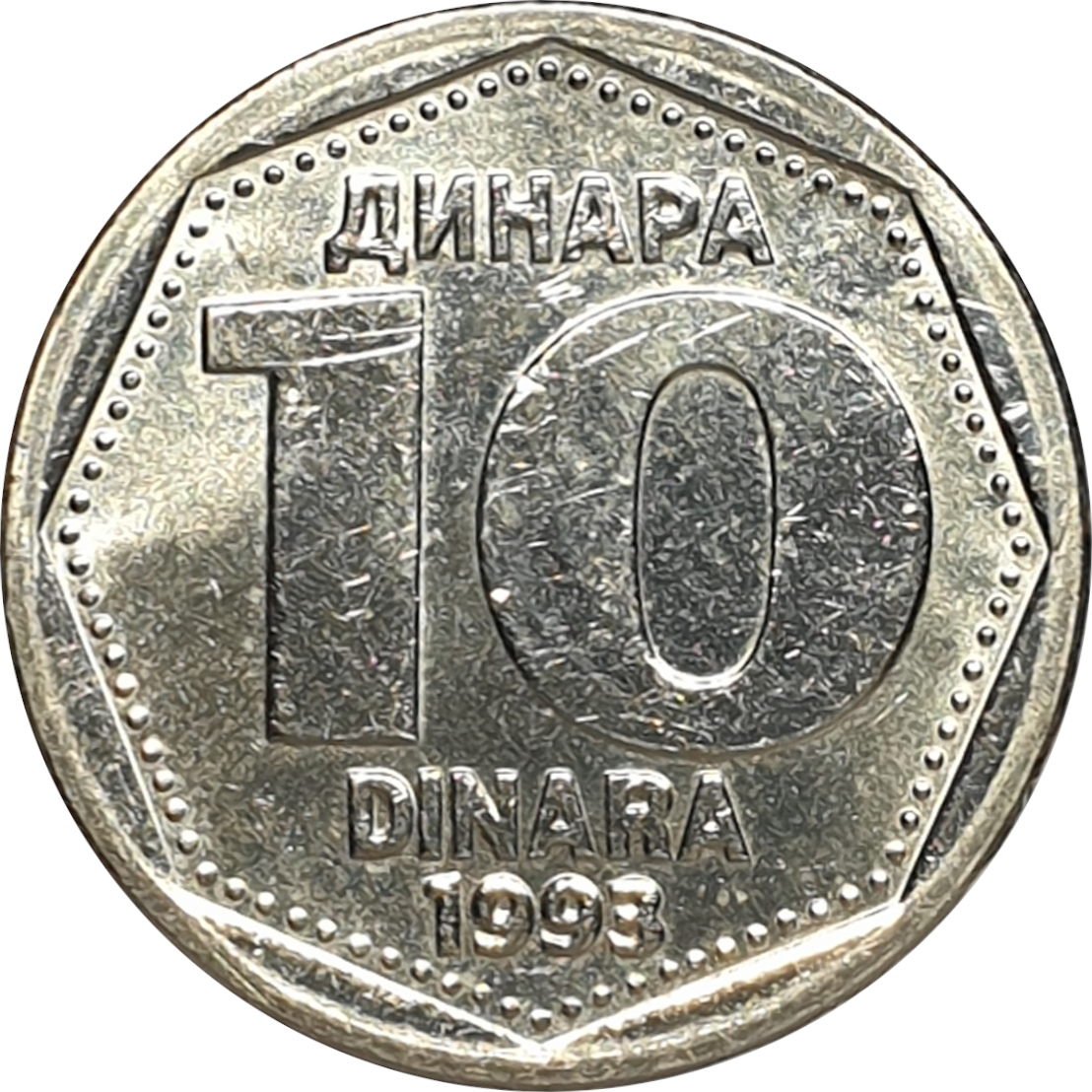 10 dinara - Monogramme - Cupronickel aluminium