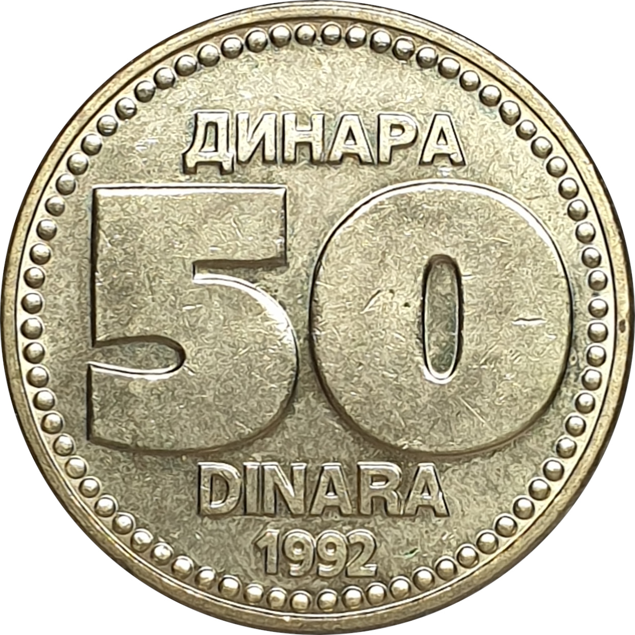 50 dinara - Monogramme • Laiton