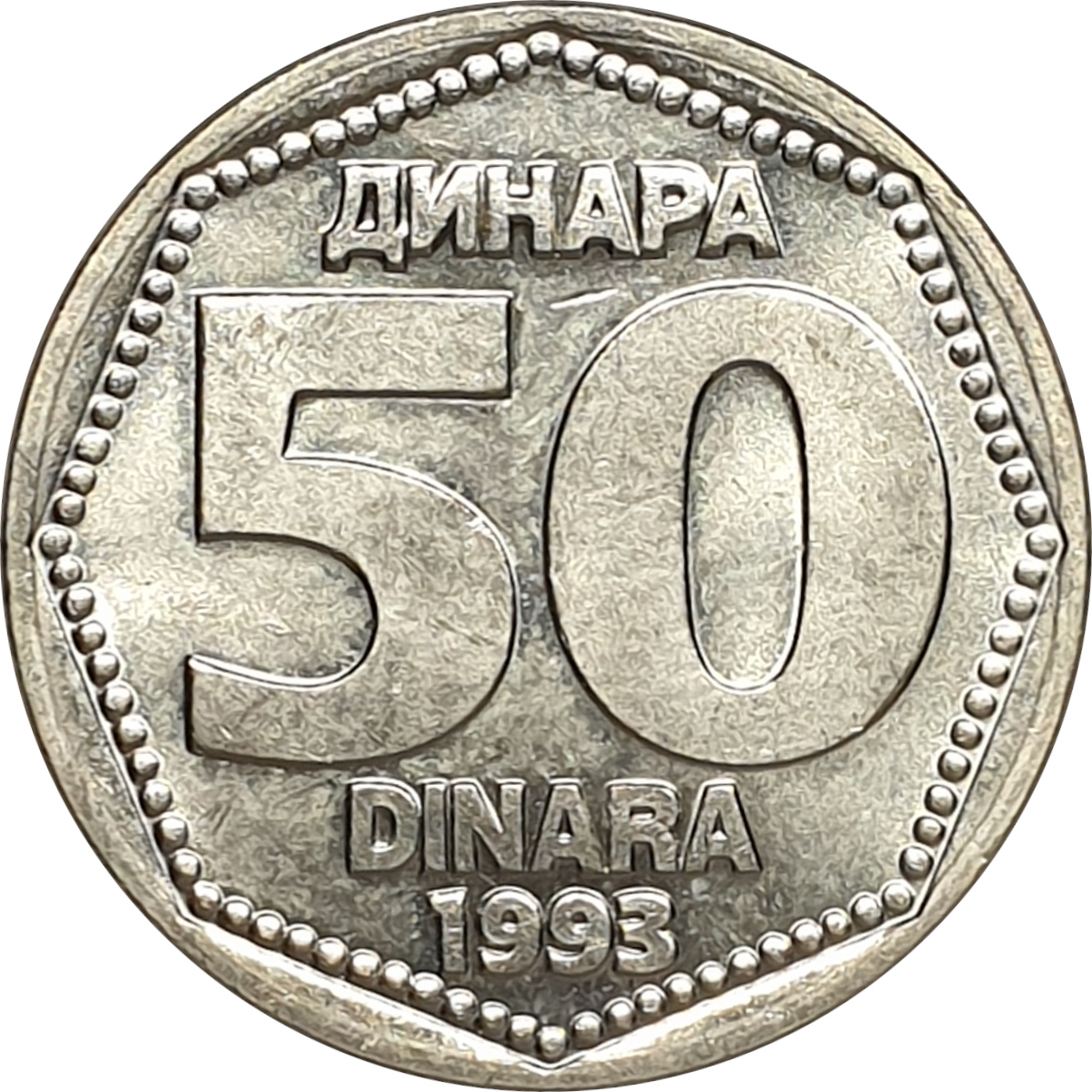 50 dinara - Monogramme • Cupronickel aluminium