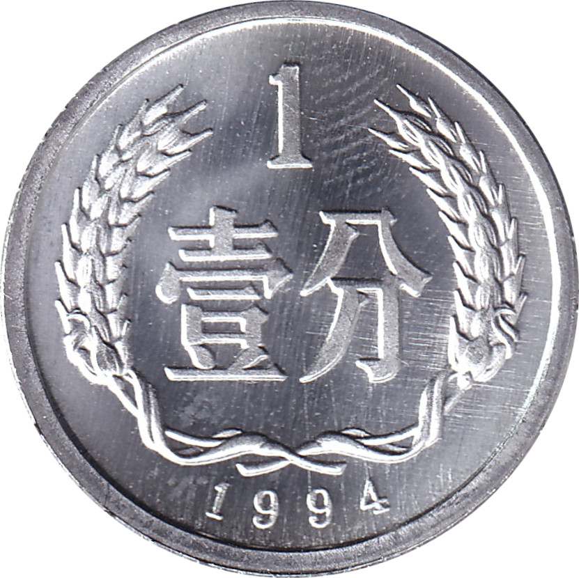 1 fen - Emblème national