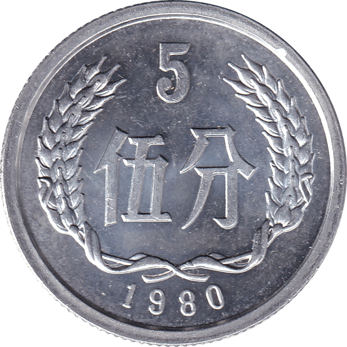 5 fen - Emblème national