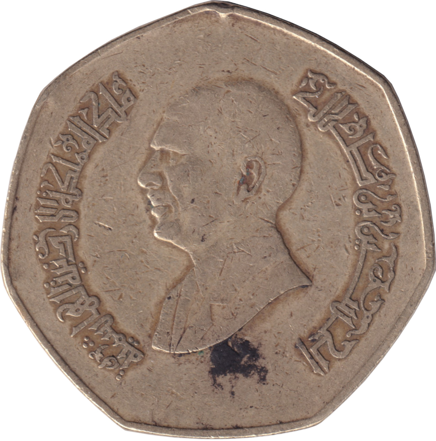 1 dinar - Hussein Ibn Talal - Tête agée - Polygonale