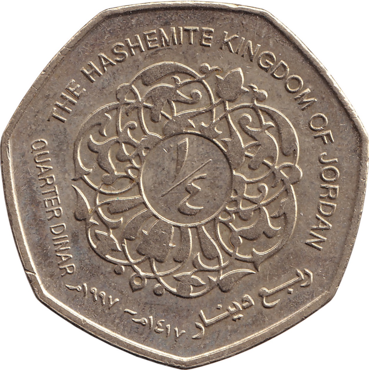 1/4 dinar - Hussein Ibn Talal - Tête agée