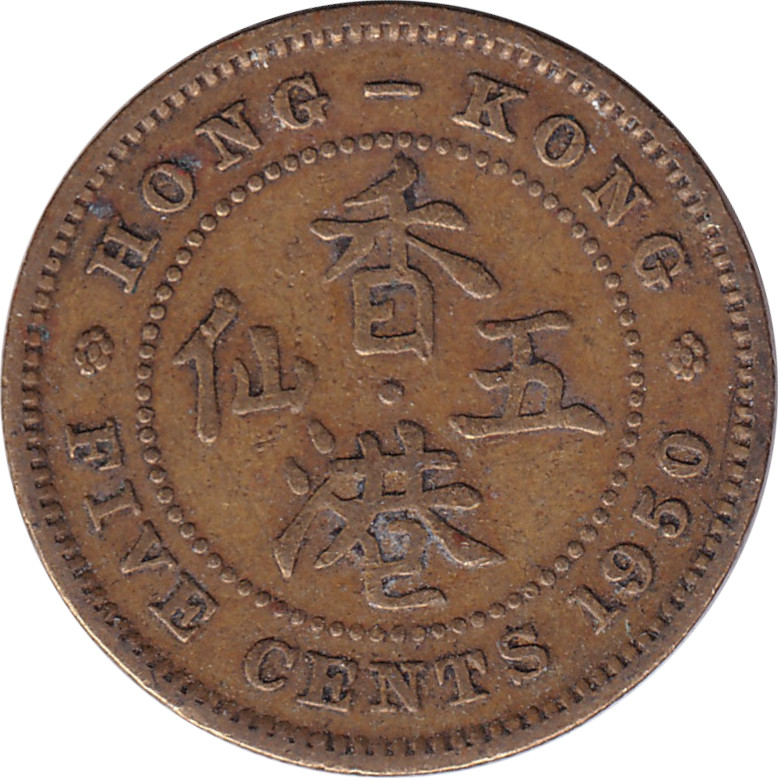5 cents - George VI