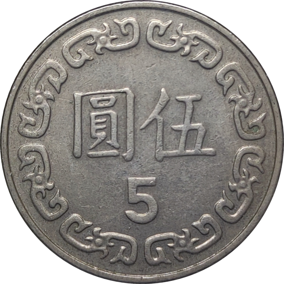 5 yuan - Tchang Kaï-chek