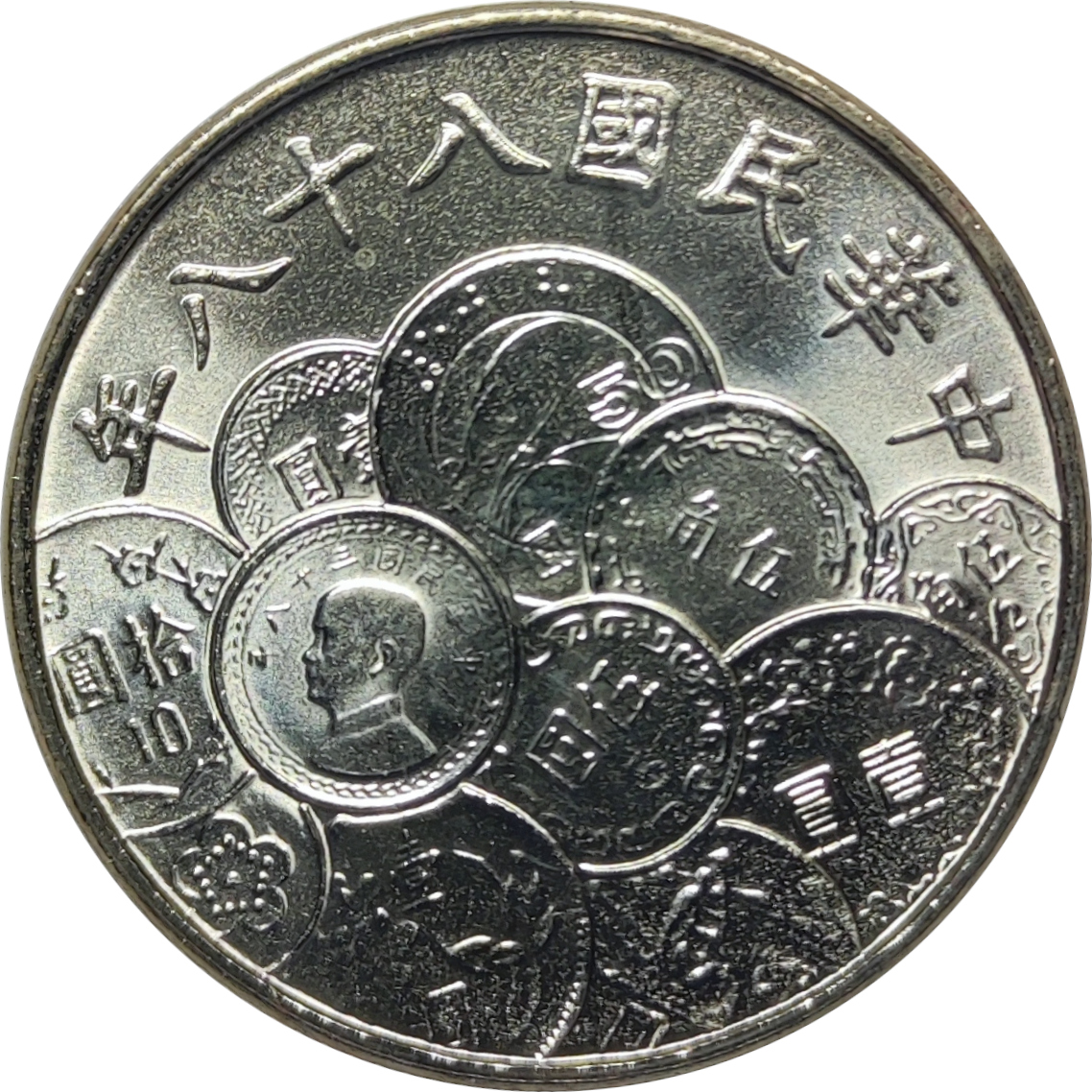 10 yuan - Dollar taiwanais - 50 ans