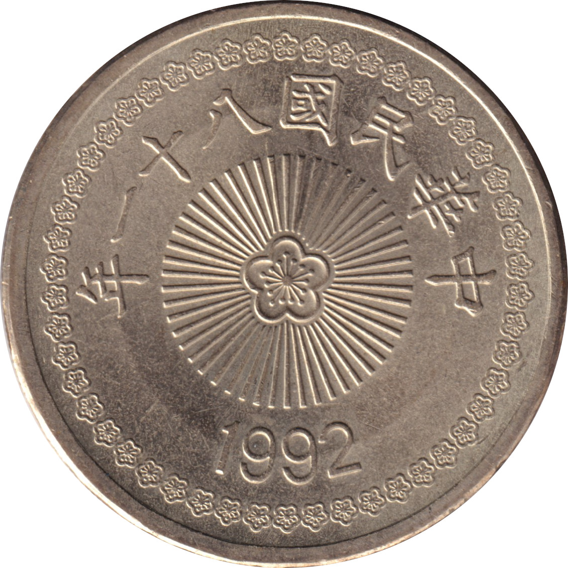 50 yuan - Soleil