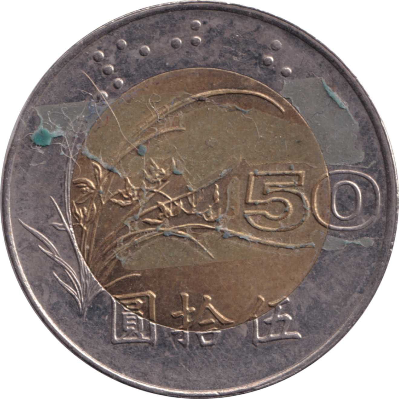 50 yuan - Parlement