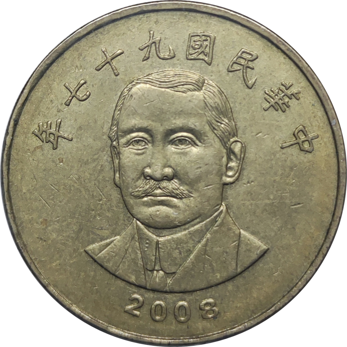 50 yuan - Sun Yat-sen