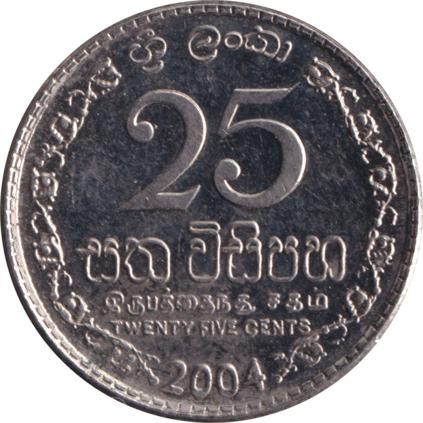 25 cents - Armoiries