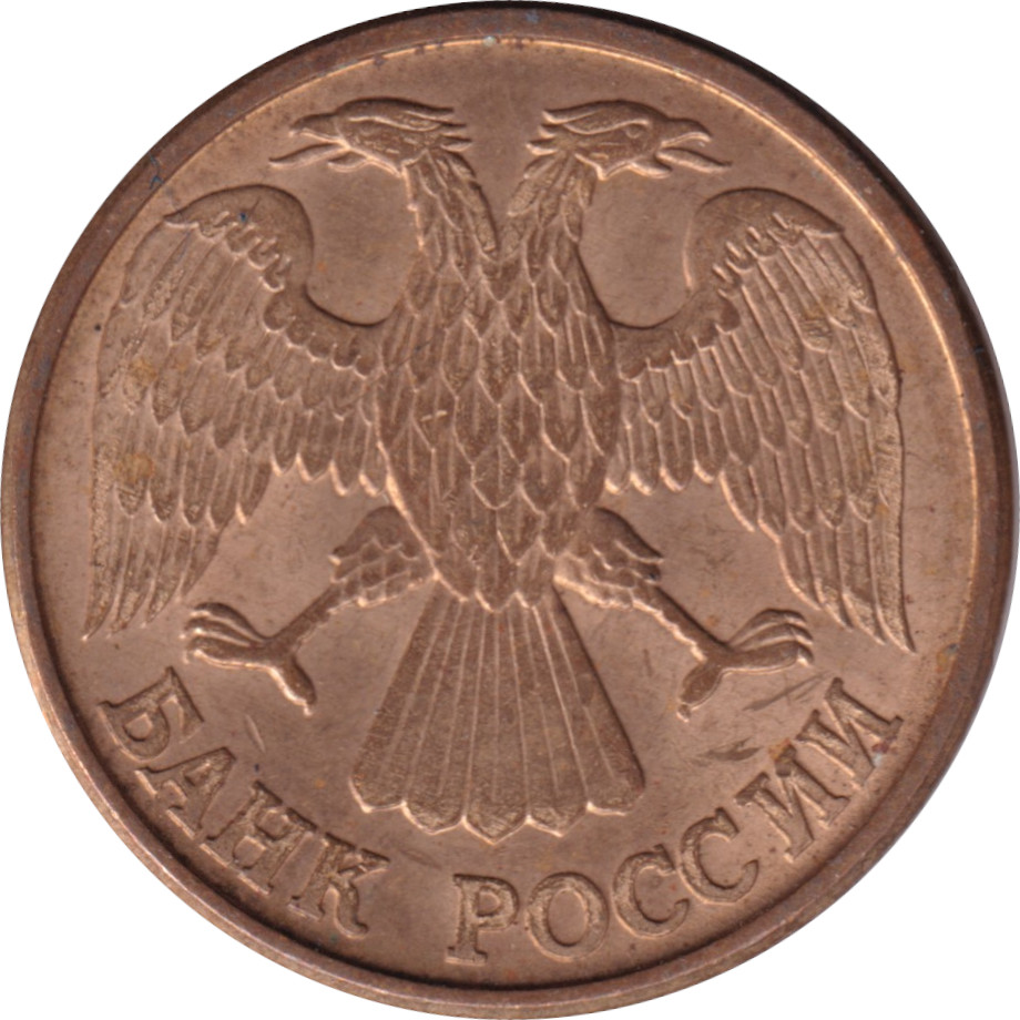 1 ruble - Aigle bicéphale