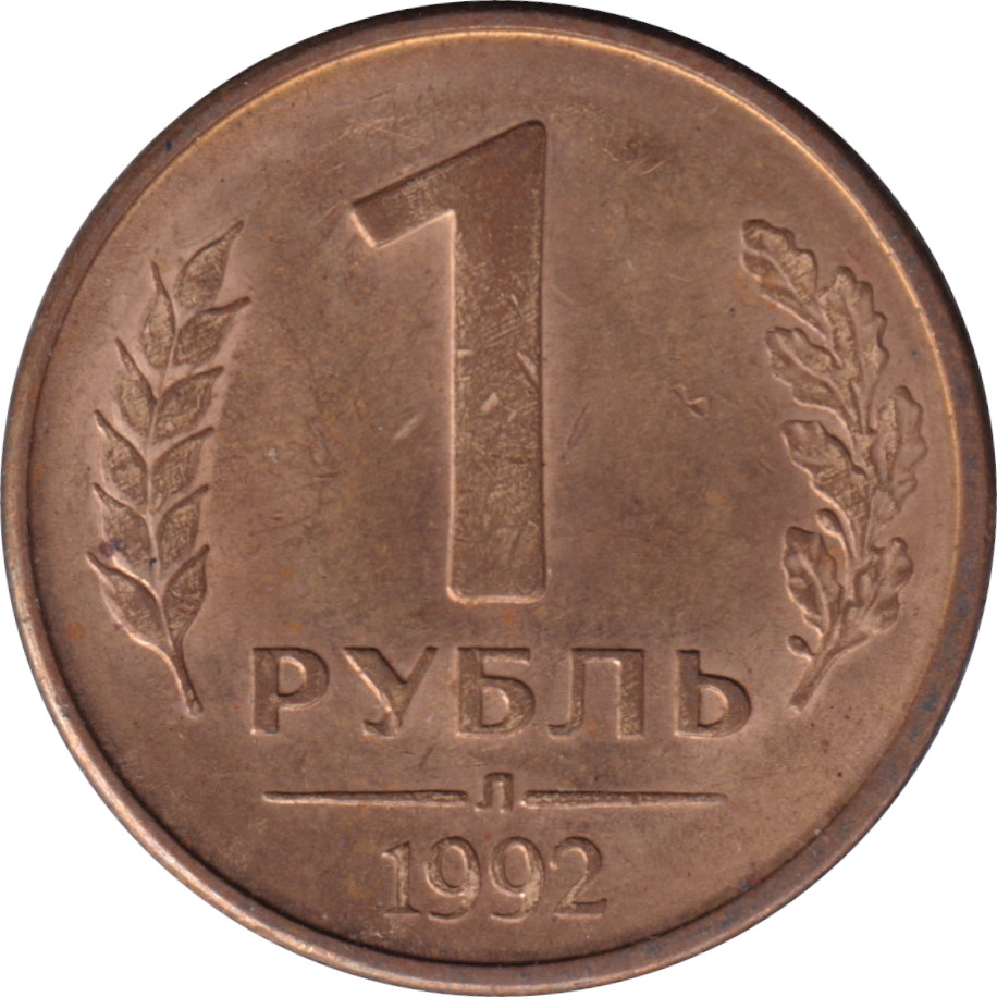 1 ruble - Aigle bicéphale