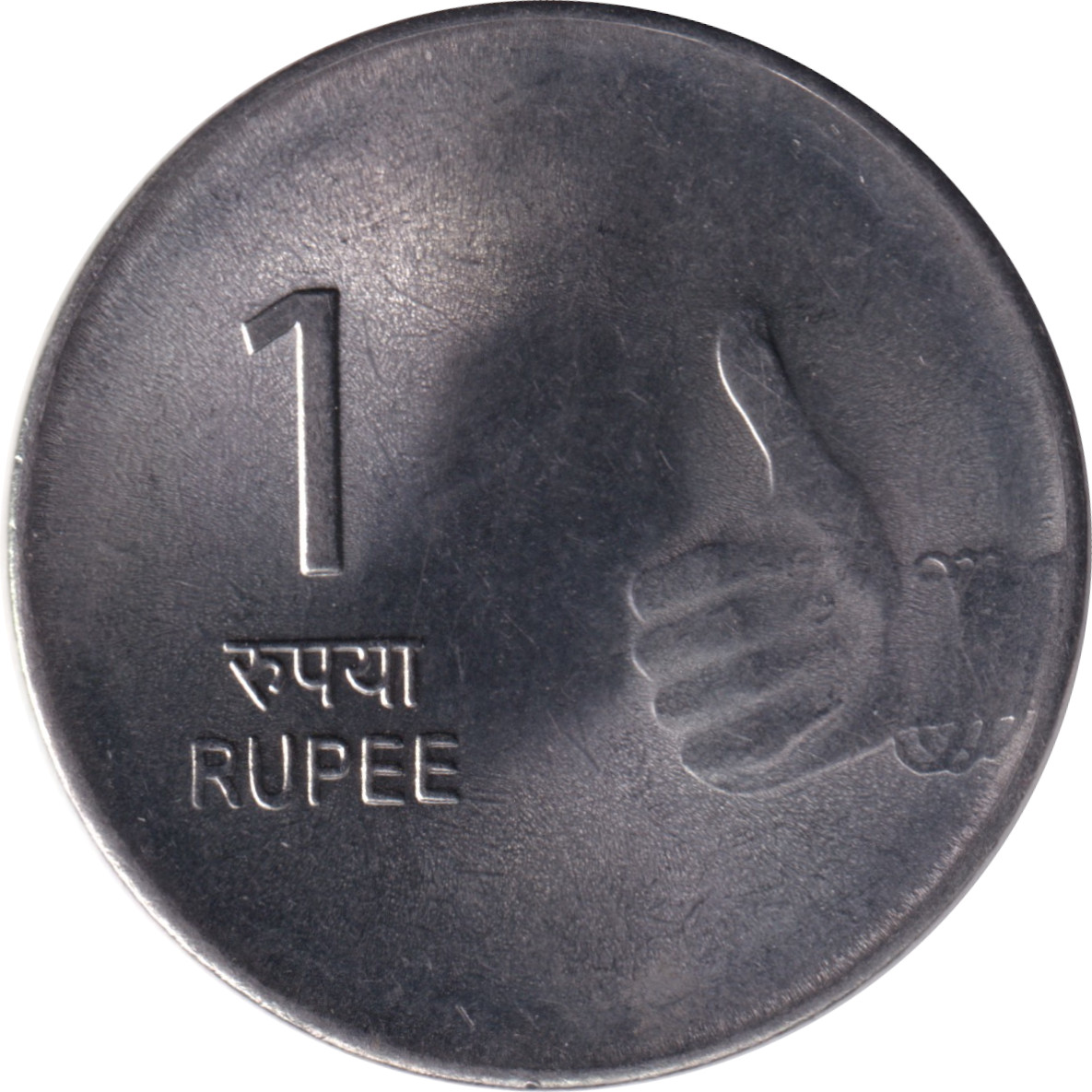 1 rupee - Pouce