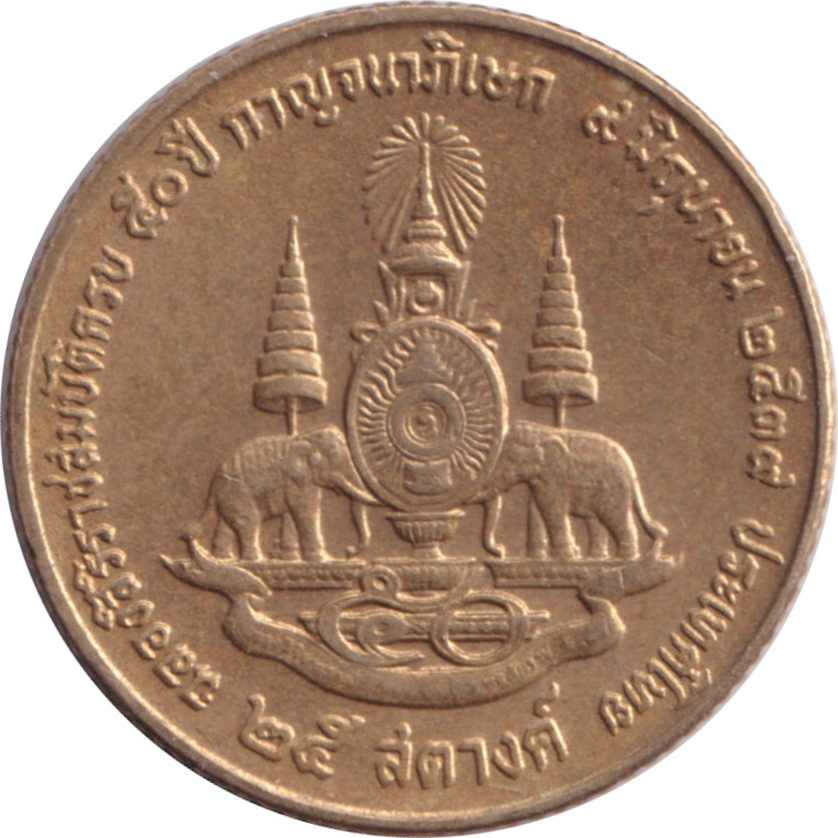 25 satang - Rama IX - 50 ans de règne