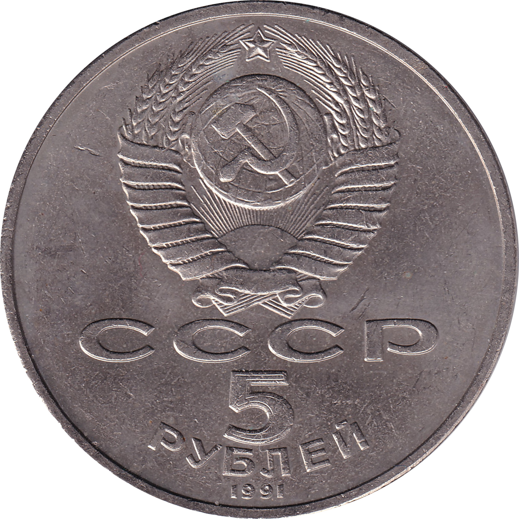 5 ruble - Monument du cavalier