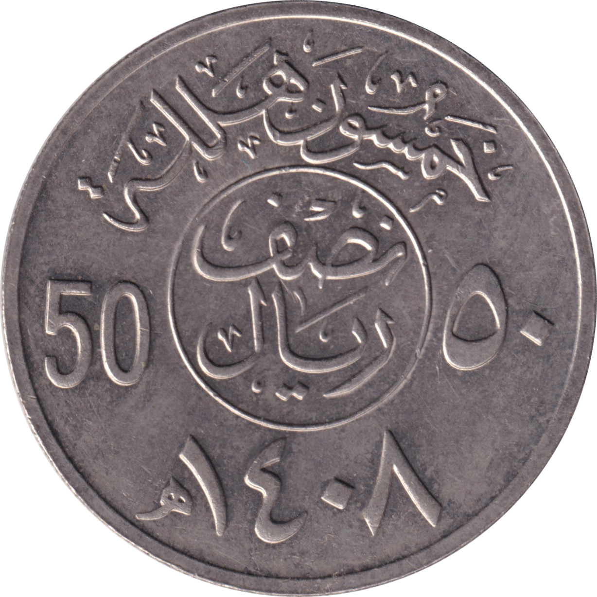 50 halala - Fahad
