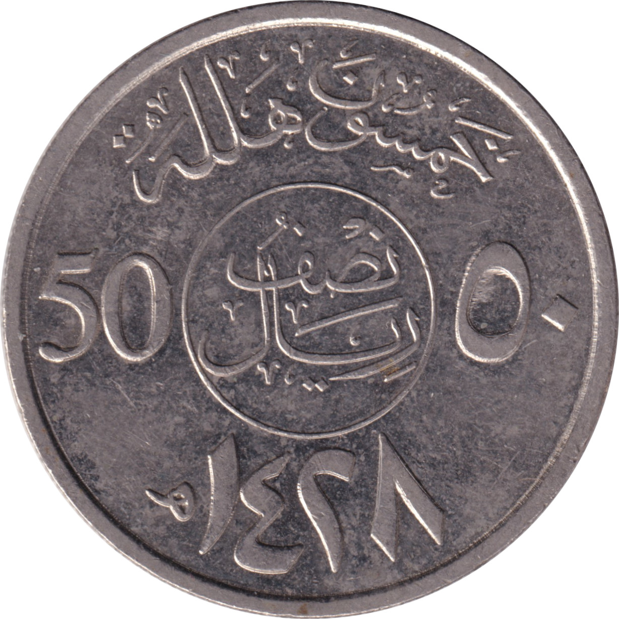 50 halala - Abdallah