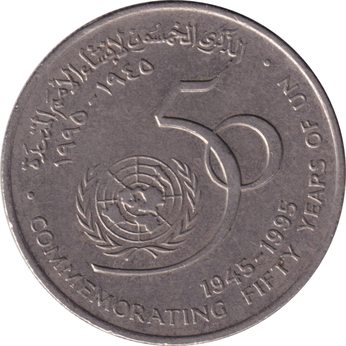 50 baisa - Nations unies - 50 ans