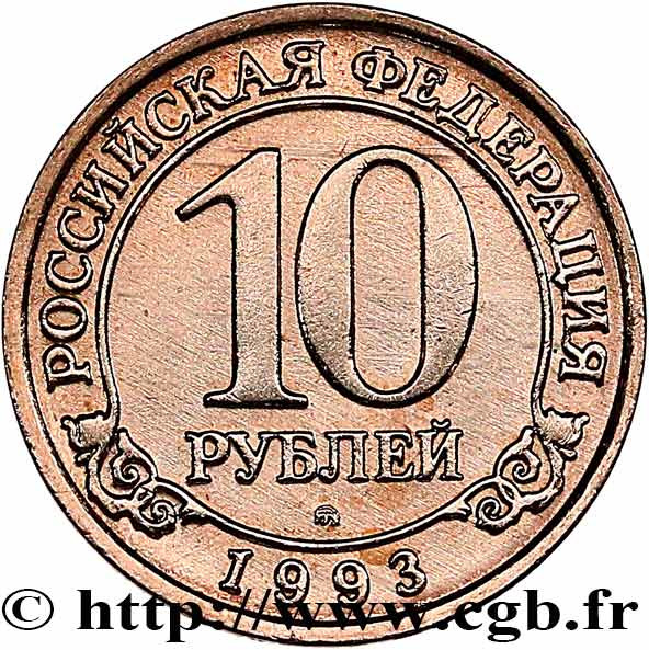 10 ruble - Ours polaire