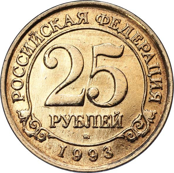 25 ruble - Ours polaire