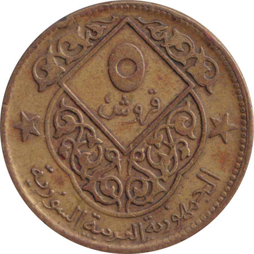 5 piastres - République arabe - Emblème sans étoile