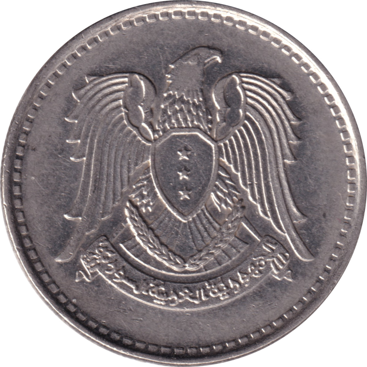 1 pound - République arabe - Type 1