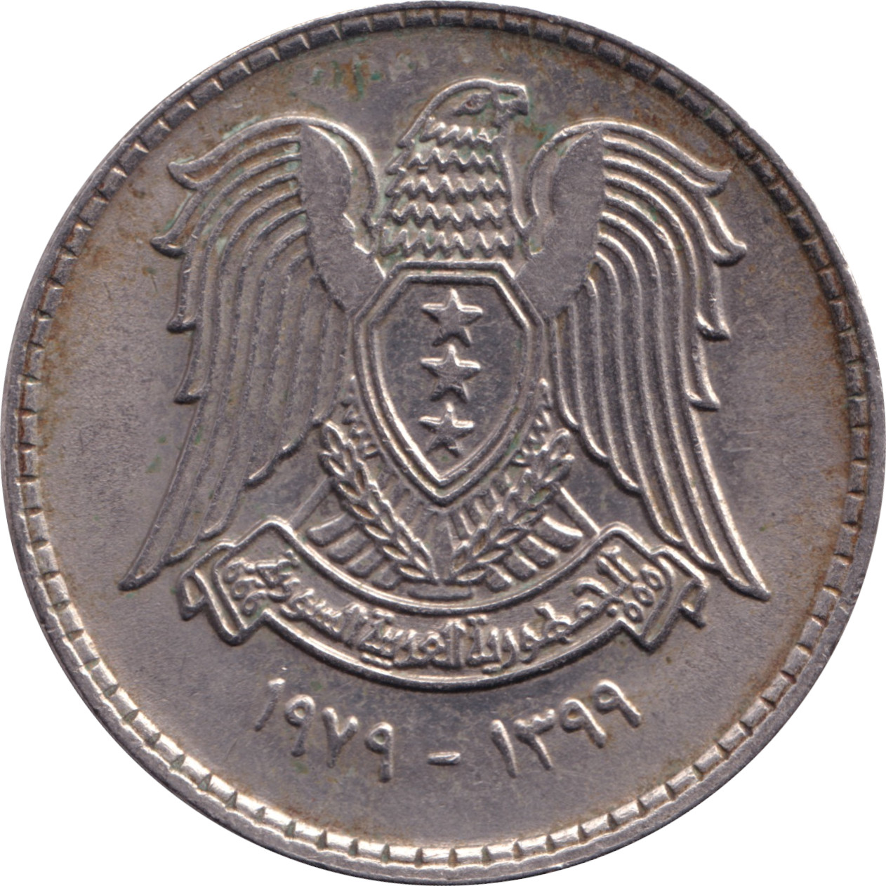 1 pound - République arabe - Type 3
