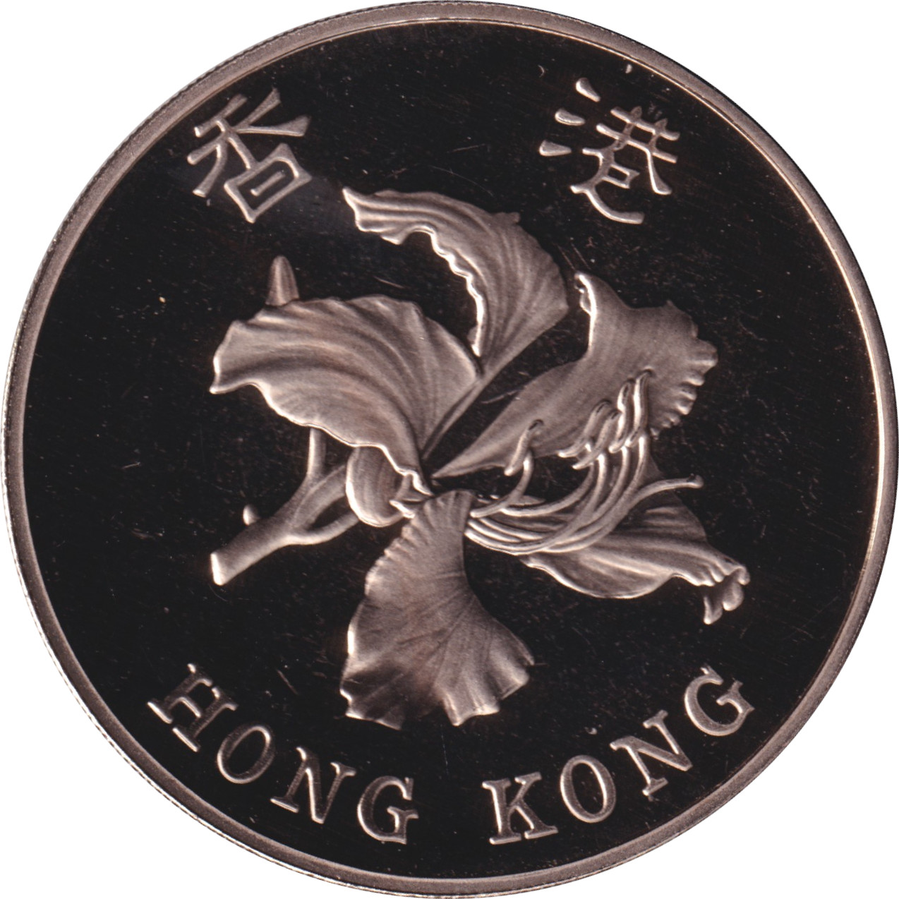 5 dollars - Rétrocession de Hong Kong