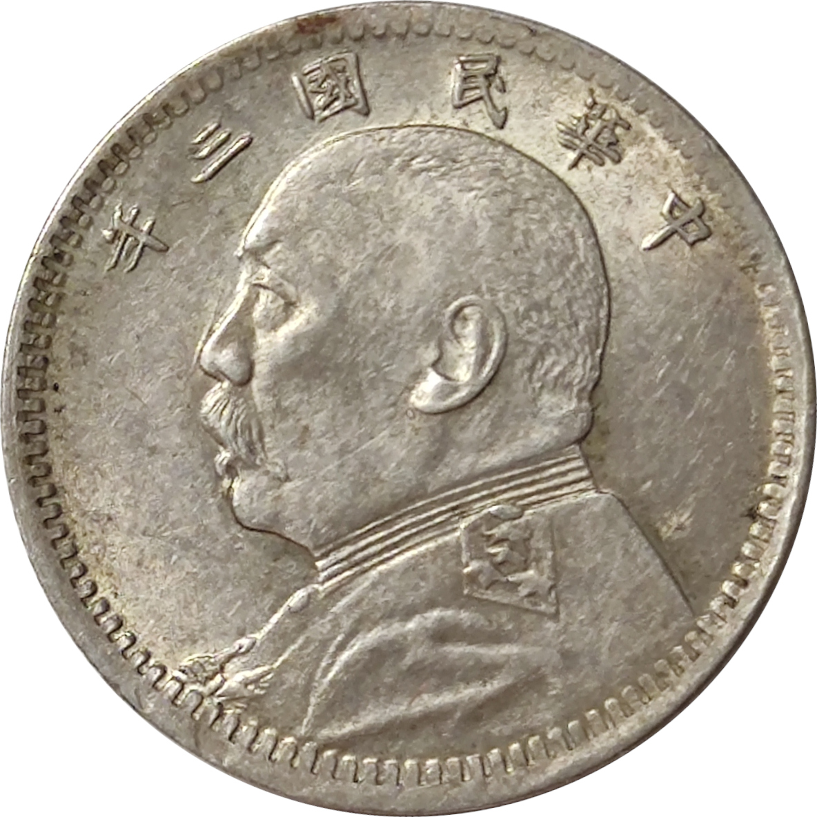 10 cents - Yuan Shikai