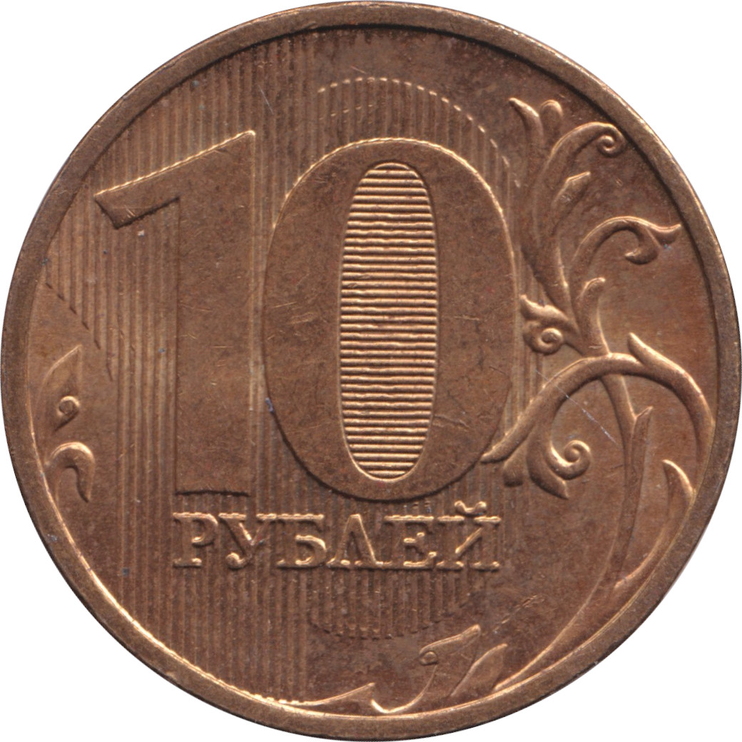 10 ruble - Aigle bicéphale fédéral